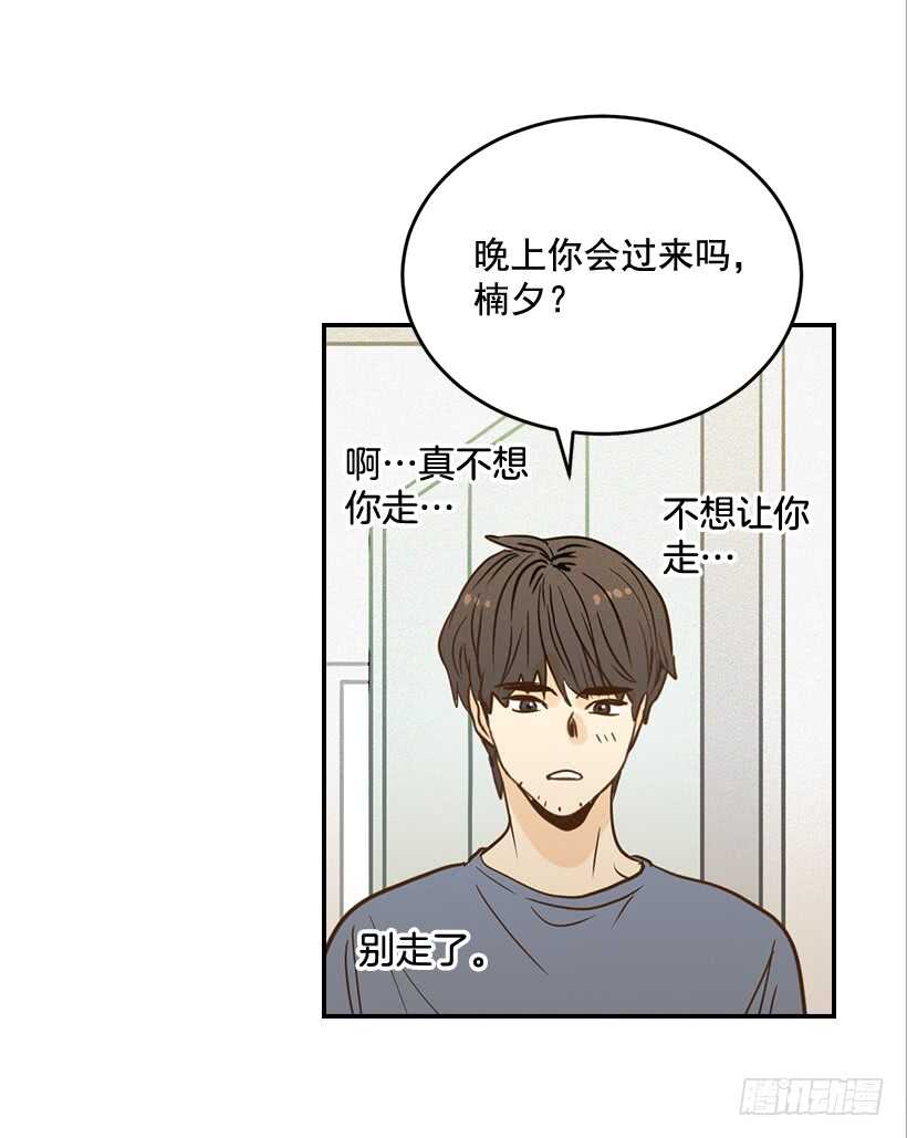 翟男的女人 - 50.節外生枝(1/2) - 1