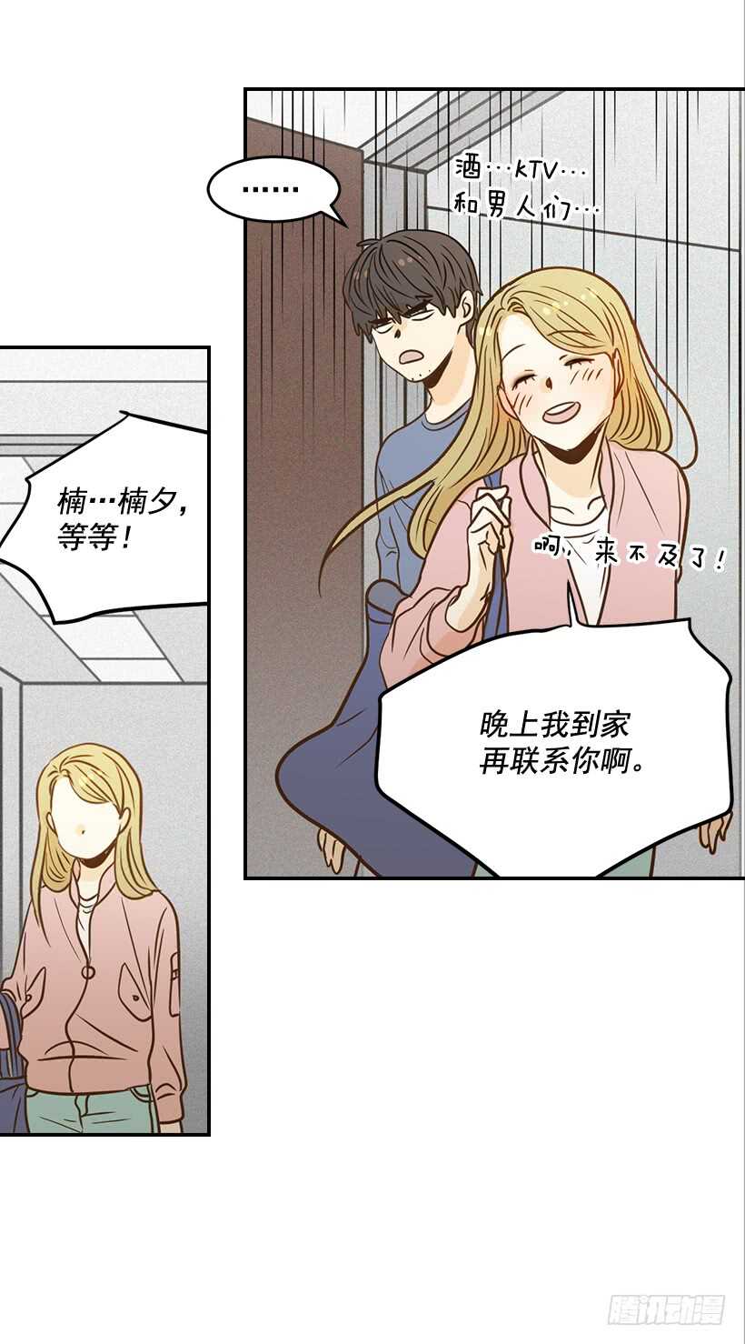 翟男的女人 - 50.節外生枝(1/2) - 7