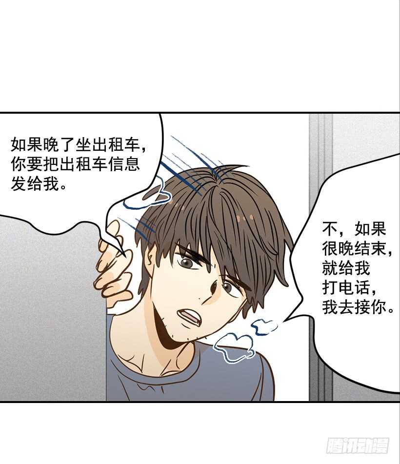 翟男的女人 - 50.節外生枝(1/2) - 8