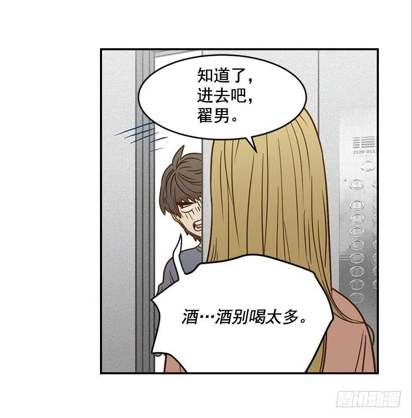 翟男的女人 - 50.節外生枝(1/2) - 1