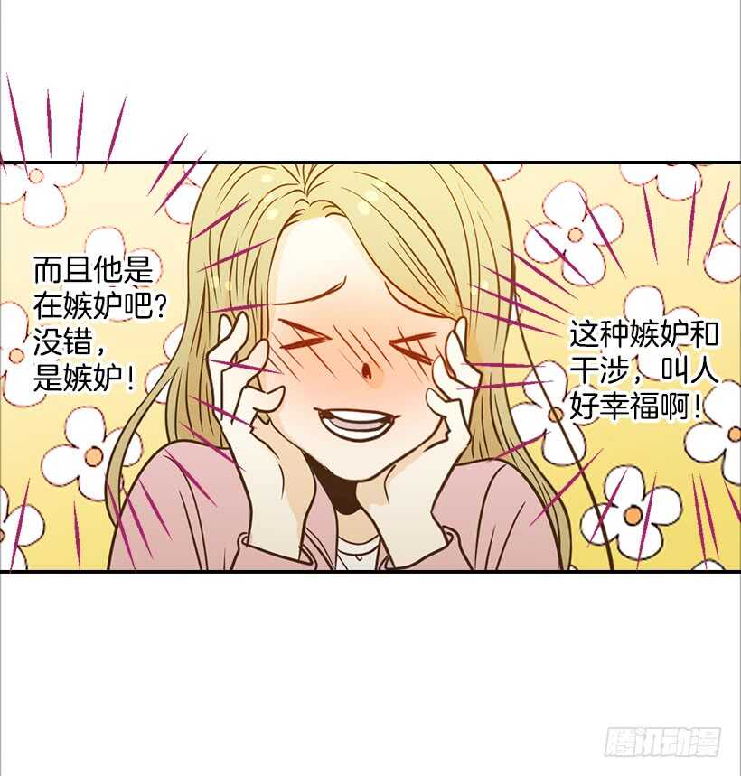 翟男的女人 - 50.節外生枝(1/2) - 5