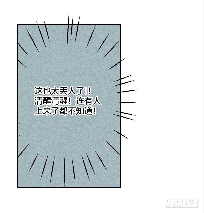 翟男的女人 - 50.節外生枝(1/2) - 7