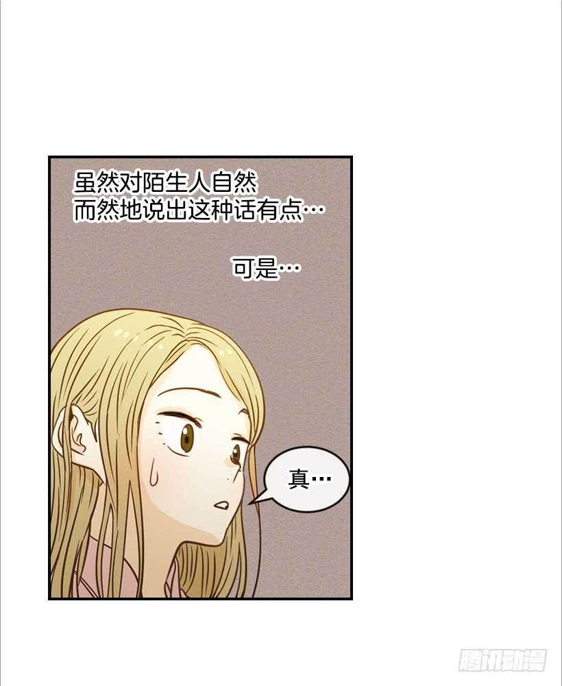 翟男的女人 - 50.節外生枝(1/2) - 3