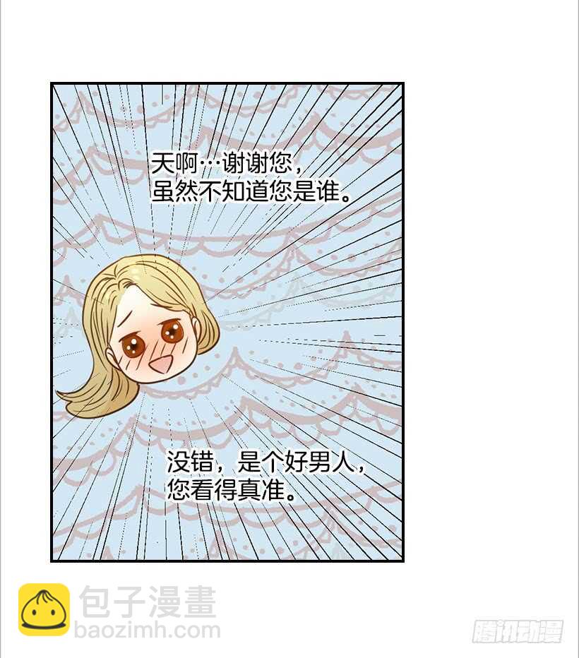 翟男的女人 - 50.節外生枝(1/2) - 5