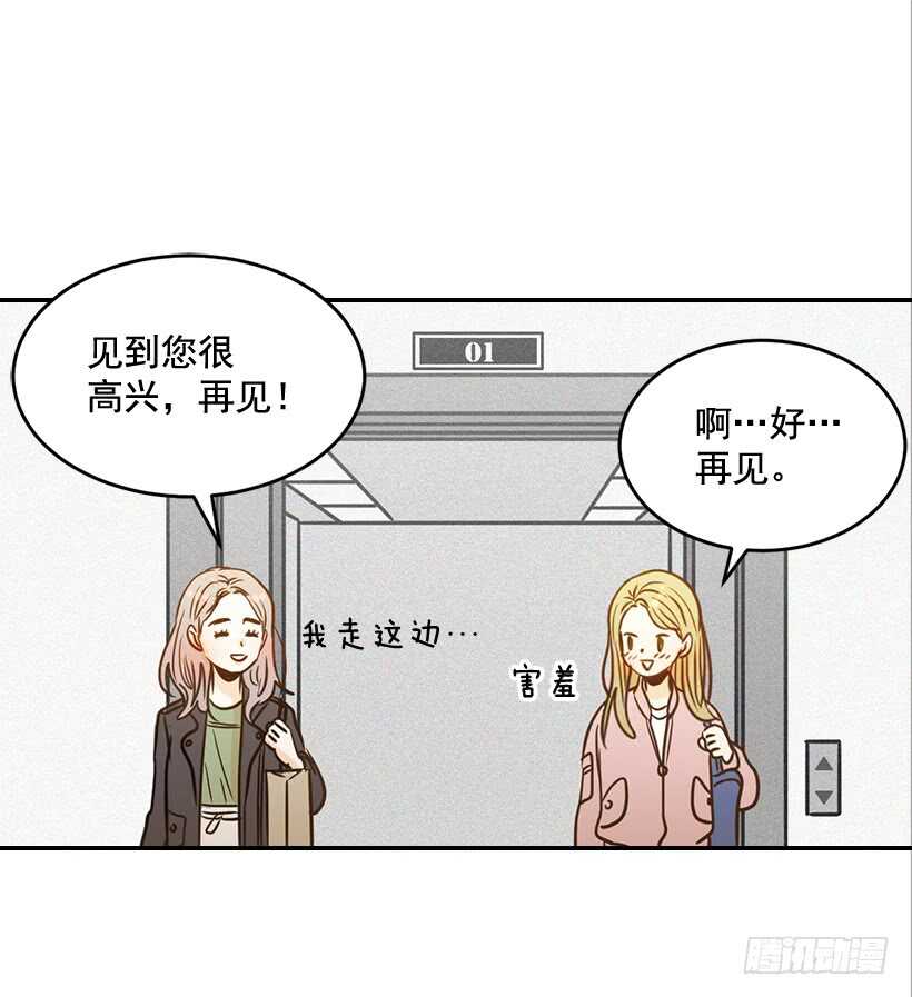 翟男的女人 - 50.節外生枝(1/2) - 7