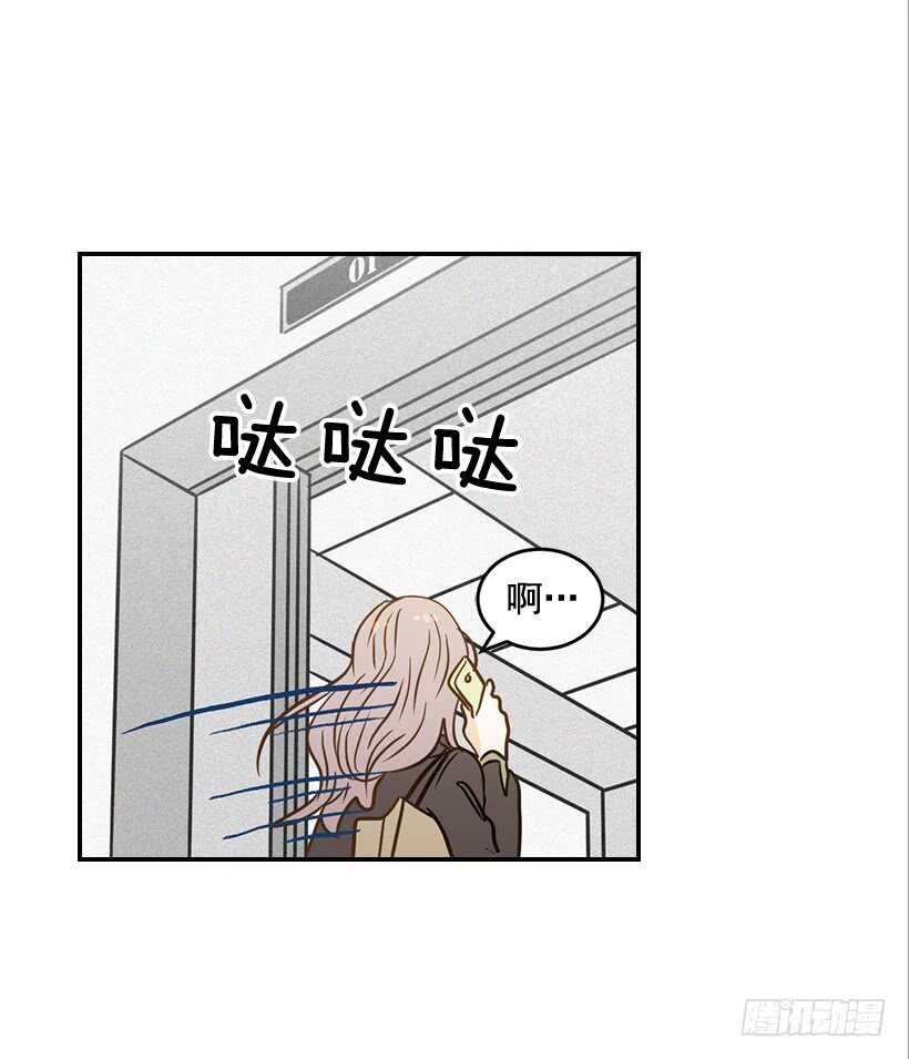 翟男的女人 - 50.節外生枝(1/2) - 2