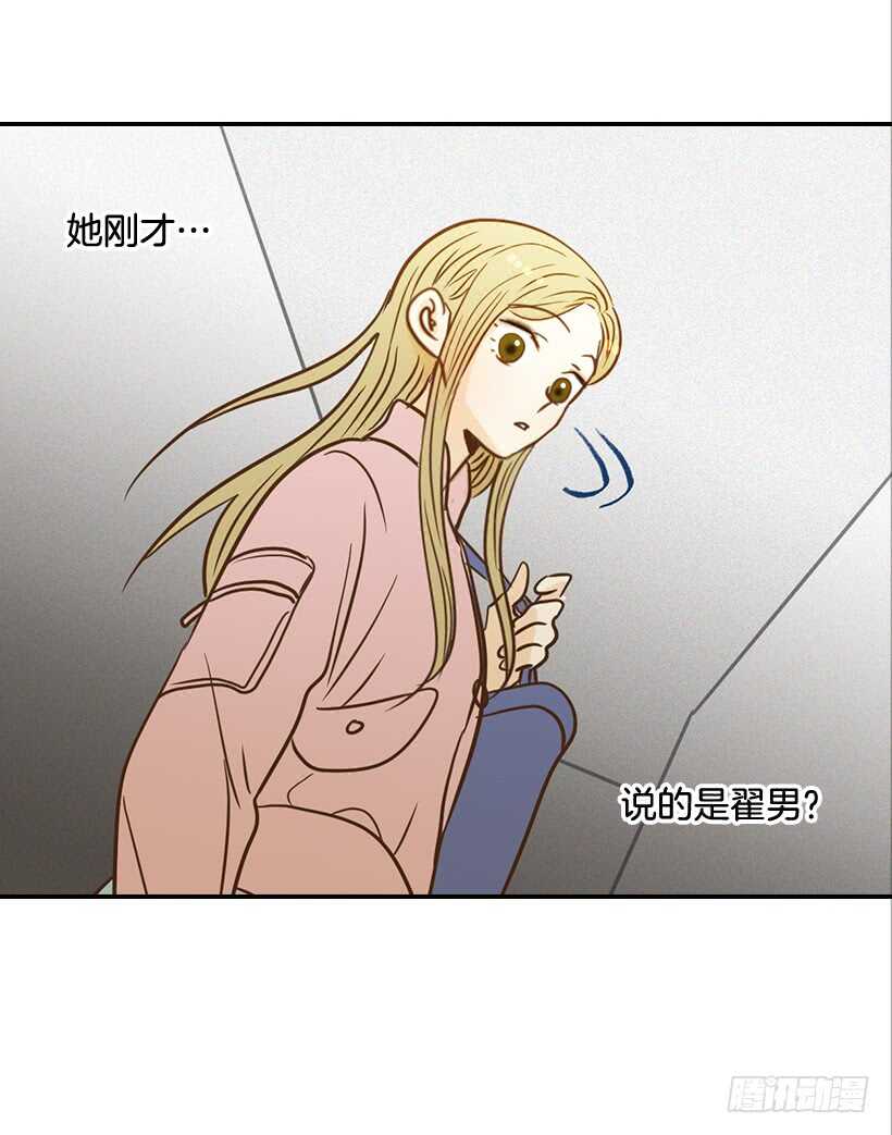 翟男的女人 - 50.節外生枝(2/2) - 1