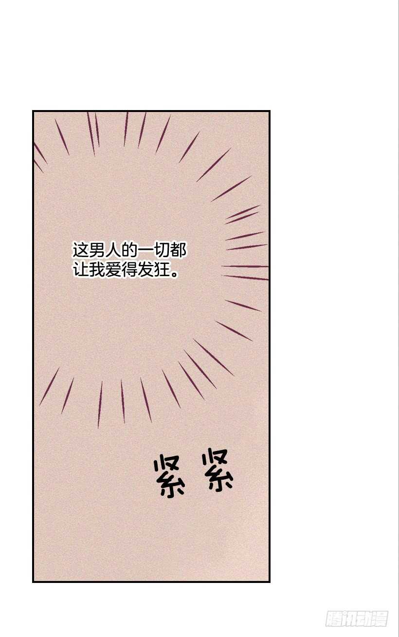 翟男的女人 - 50.節外生枝(1/2) - 6