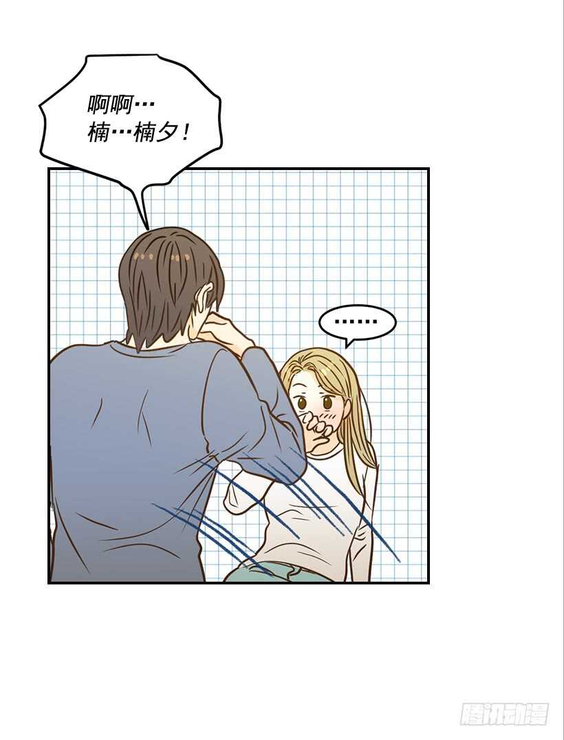 翟男的女人 - 50.節外生枝(1/2) - 8