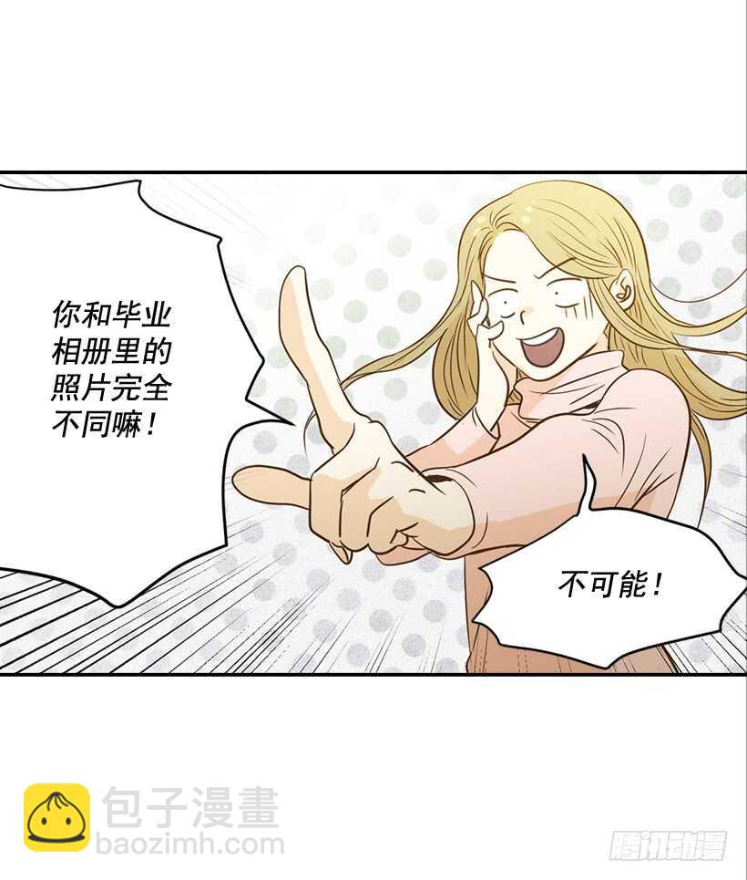 翟男的女人 - 52.同學聚會(1/2) - 4