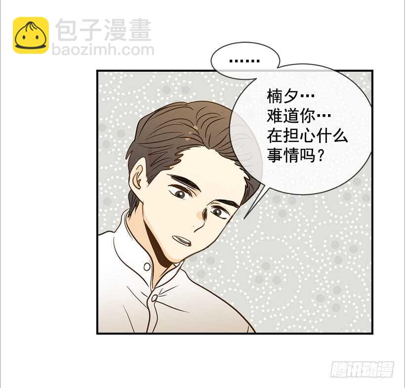 翟男的女人 - 52.同學聚會(1/2) - 6