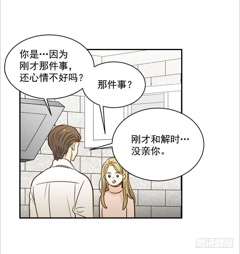 翟男的女人 - 52.同學聚會(1/2) - 7