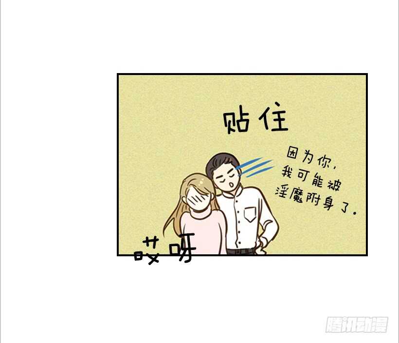 翟男的女人 - 52.同學聚會(1/2) - 3