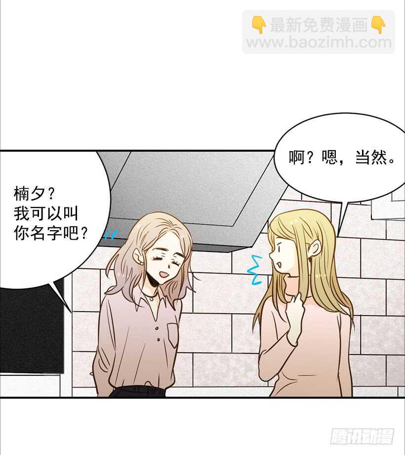 翟男的女人 - 52.同學聚會(1/2) - 7