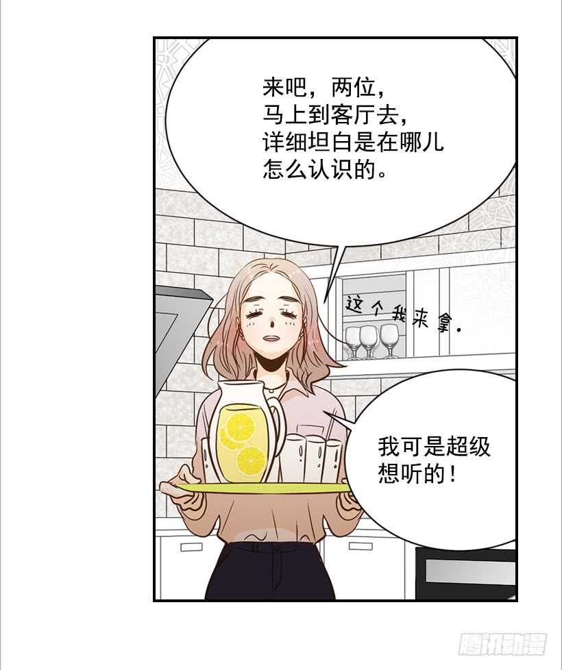 翟男的女人 - 52.同學聚會(1/2) - 3