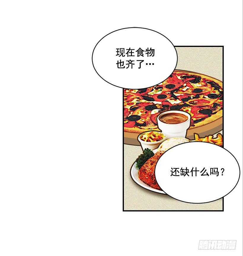 翟男的女人 - 52.同學聚會(2/2) - 3