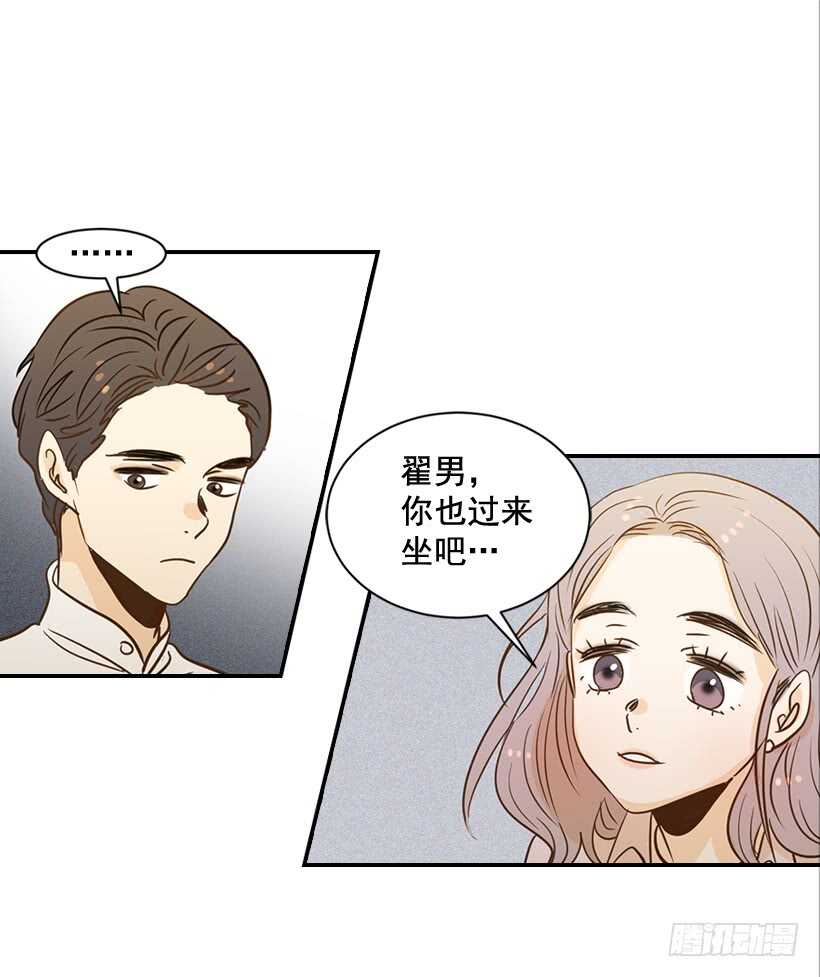 翟男的女人 - 52.同學聚會(2/2) - 2