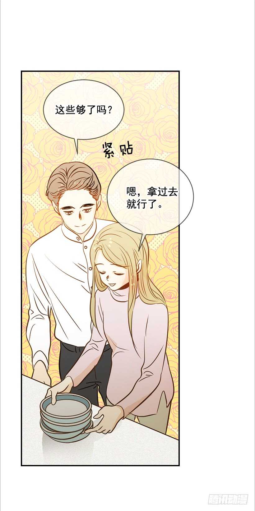 翟男的女人 - 52.同學聚會(2/2) - 2