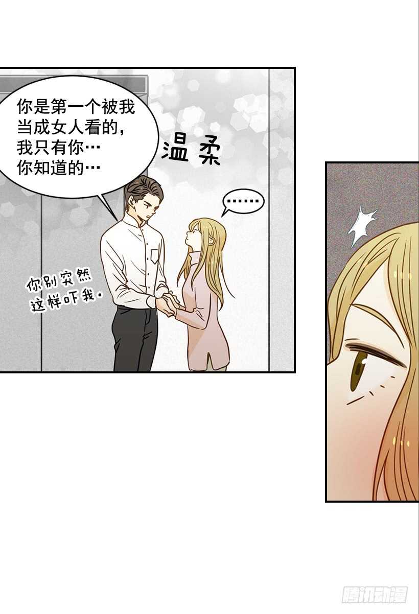 翟男的女人 - 54.楠夕加油(1/2) - 6