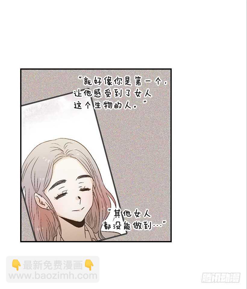 翟男的女人 - 54.楠夕加油(1/2) - 7