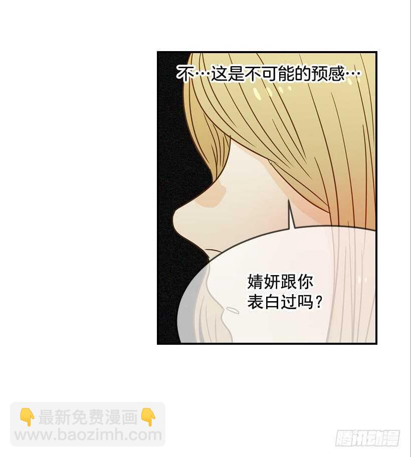 翟男的女人 - 54.楠夕加油(1/2) - 2