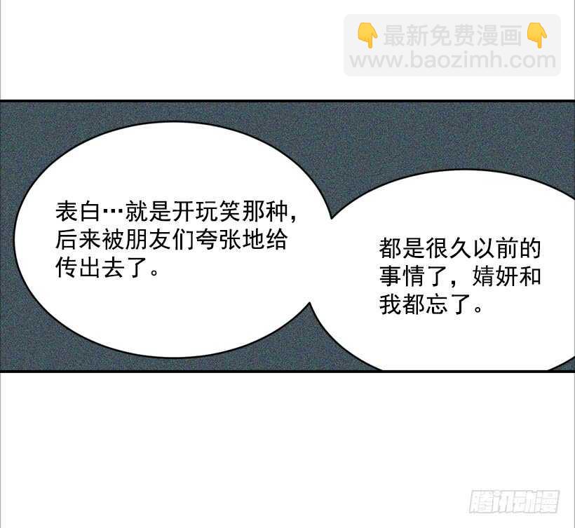 翟男的女人 - 54.楠夕加油(1/2) - 7