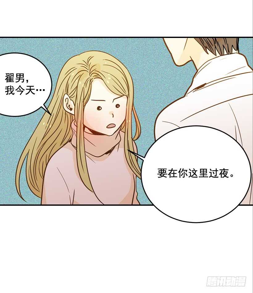 翟男的女人 - 54.楠夕加油(1/2) - 2