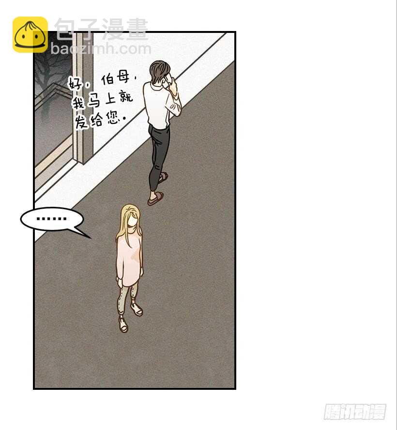 翟男的女人 - 54.楠夕加油(1/2) - 3