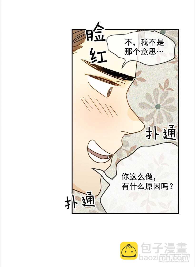 翟男的女人 - 54.楠夕加油(1/2) - 7