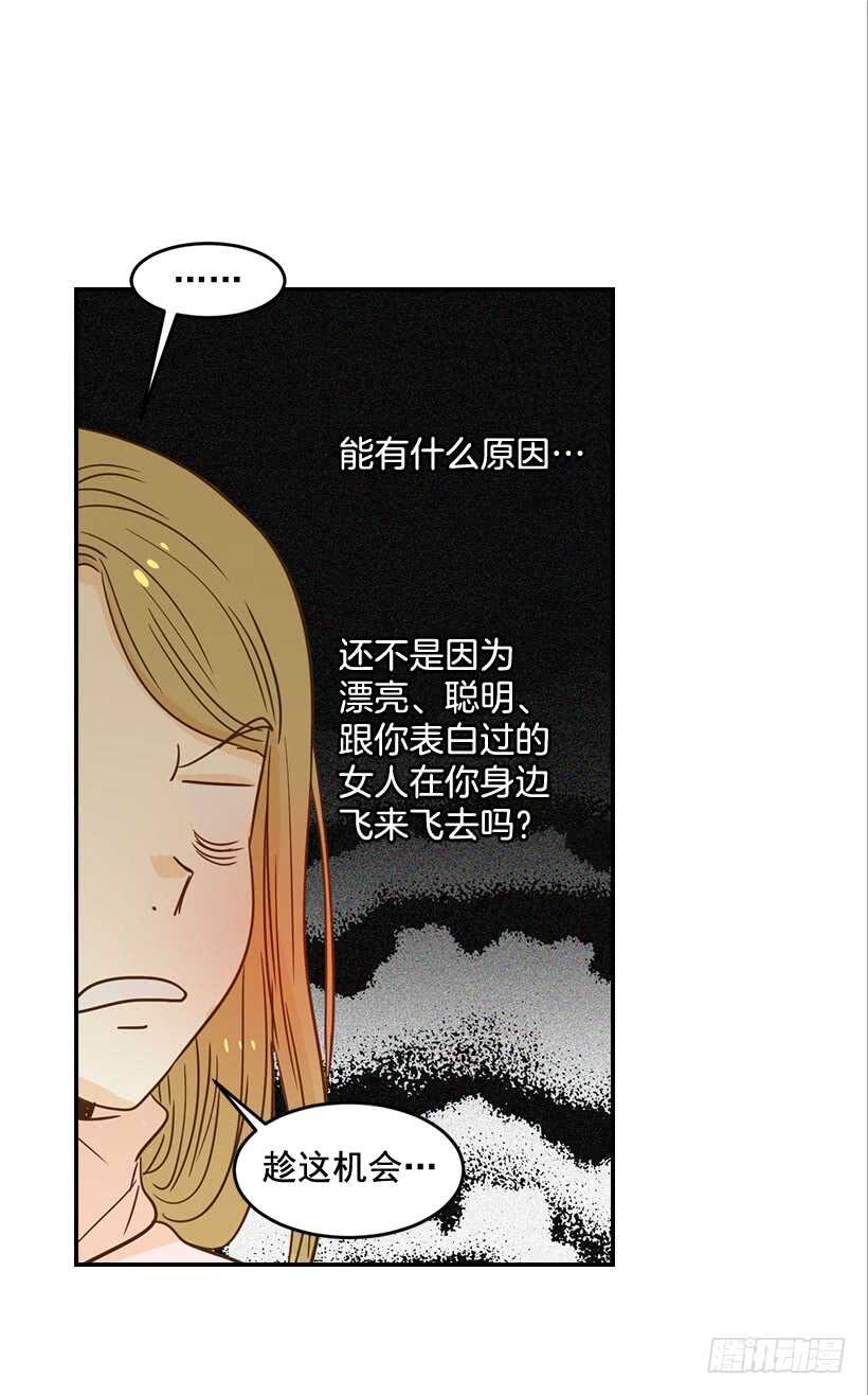 翟男的女人 - 54.楠夕加油(1/2) - 8