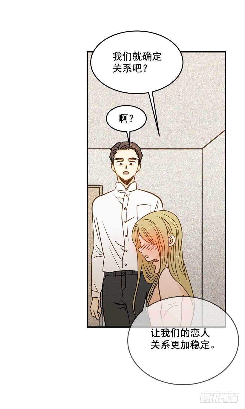 翟男的女人 - 54.楠夕加油(1/2) - 1