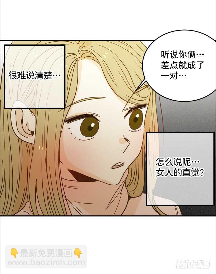 翟男的女人 - 54.楠夕加油(1/2) - 8