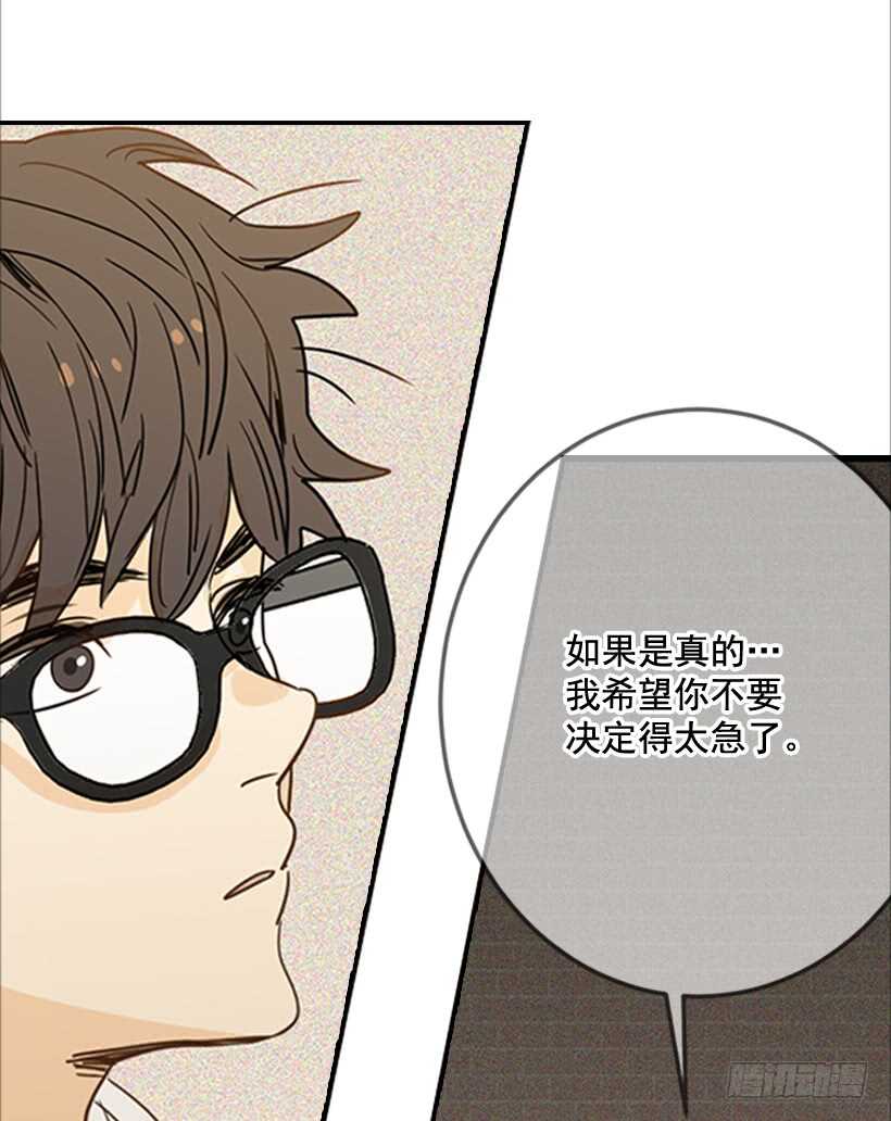 翟男的女人 - 56.稍安勿躁(1/2) - 5