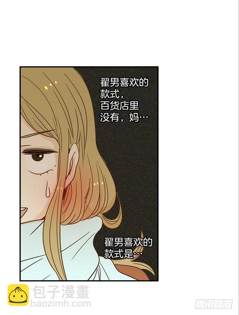 翟男的女人 - 56.稍安勿躁(1/2) - 1