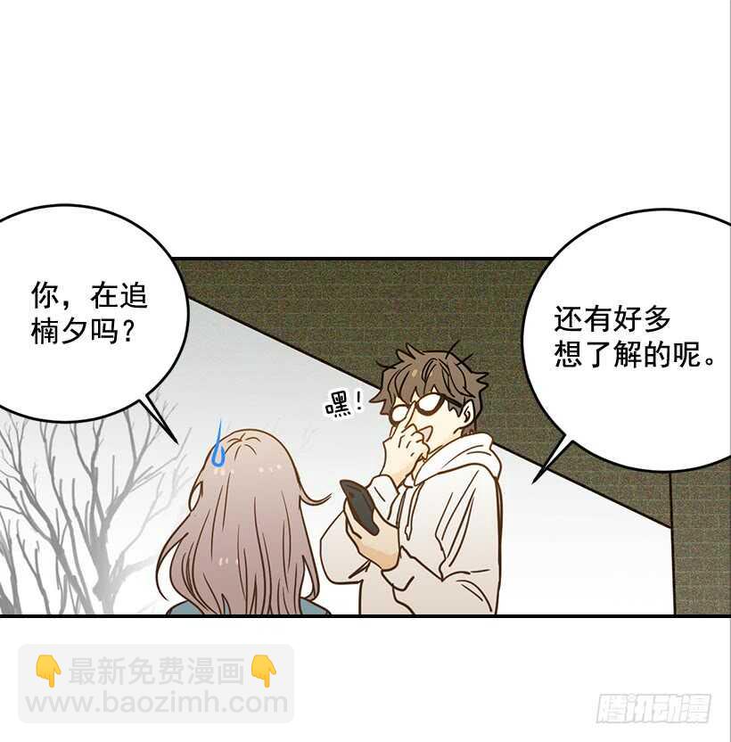 翟男的女人 - 56.稍安勿躁(1/2) - 2