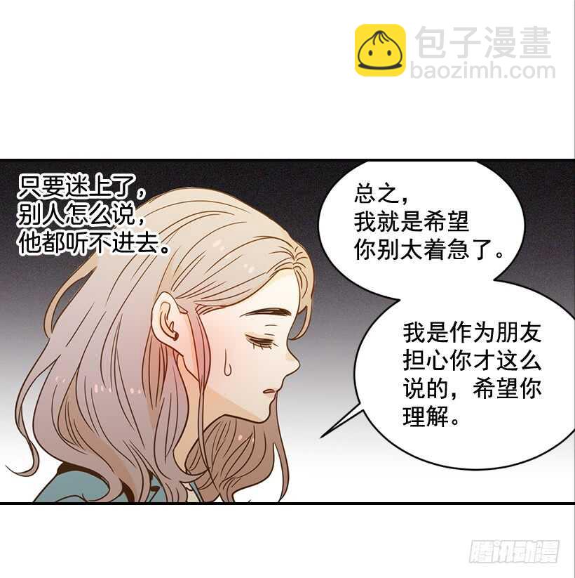 翟男的女人 - 56.稍安勿躁(1/2) - 6