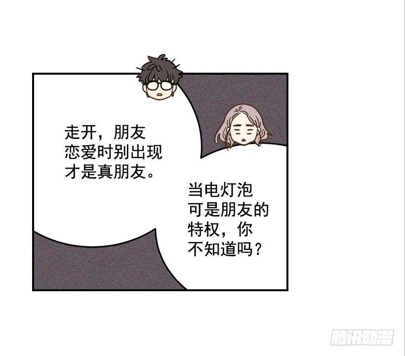 翟男的女人 - 56.稍安勿躁(1/2) - 8