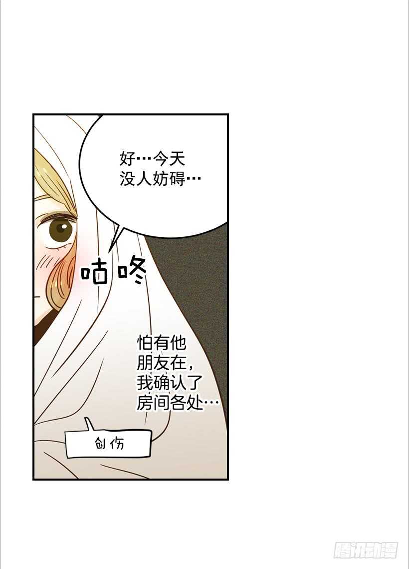 翟男的女人 - 56.稍安勿躁(1/2) - 6