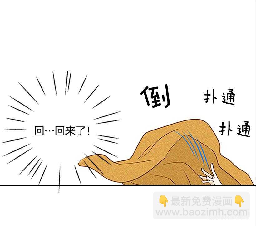 翟男的女人 - 56.稍安勿躁(1/2) - 2