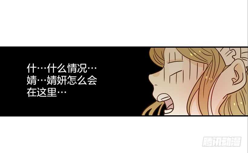 翟男的女人 - 56.稍安勿躁(2/2) - 4