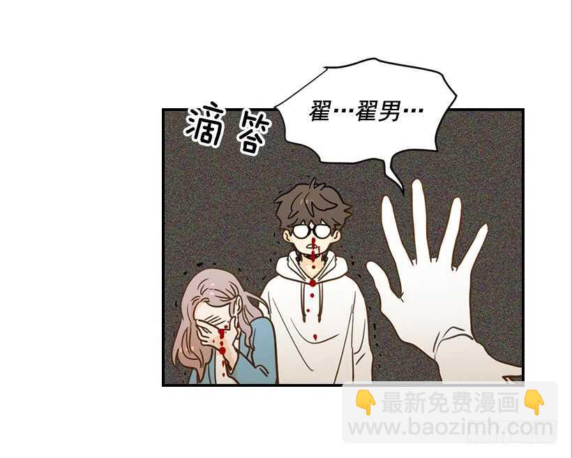 翟男的女人 - 56.稍安勿躁(2/2) - 3