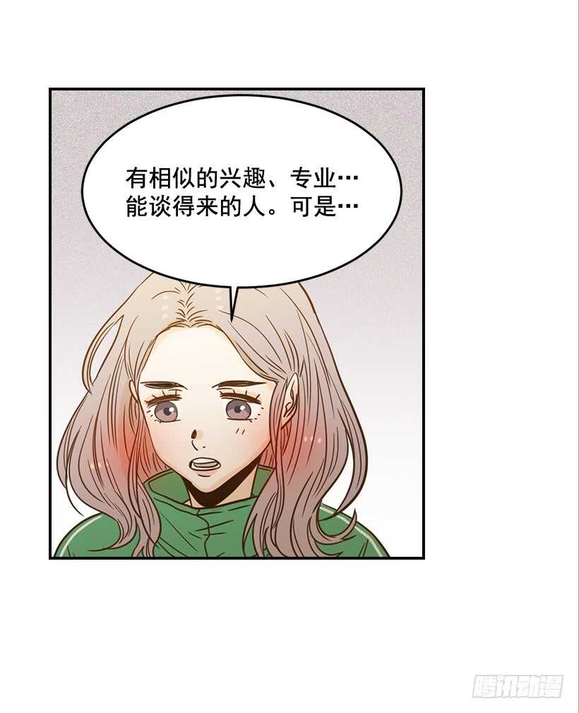 翟男的女人 - 58.傻小子(1/2) - 1