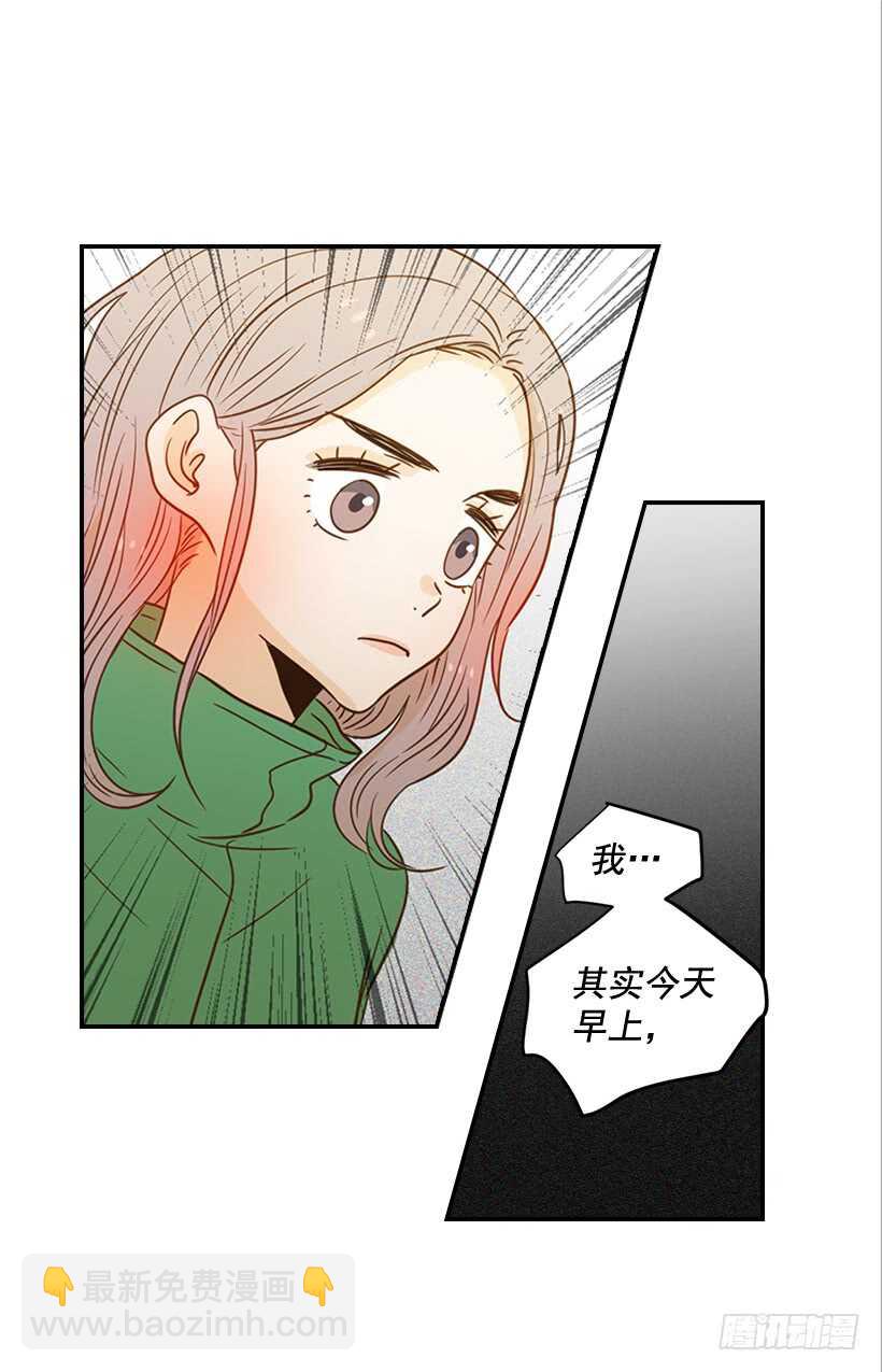 翟男的女人 - 58.傻小子(1/2) - 5