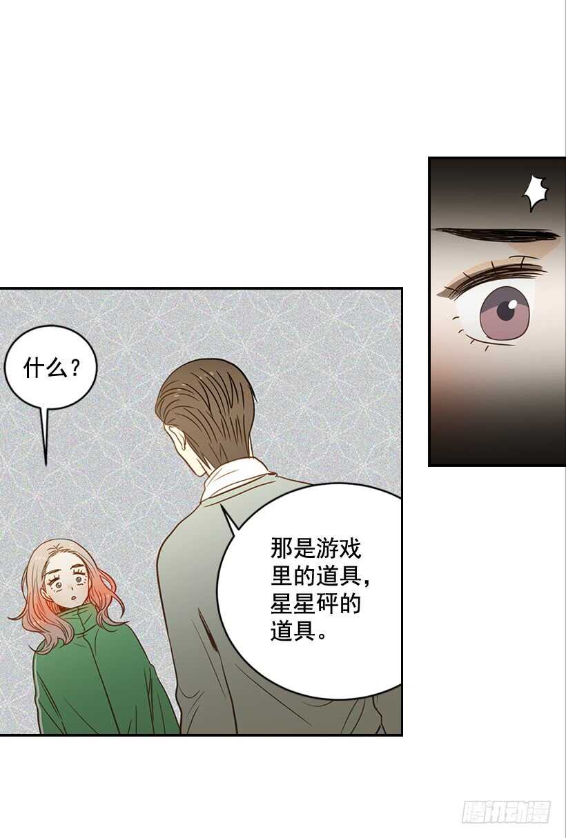 翟男的女人 - 58.傻小子(1/2) - 8