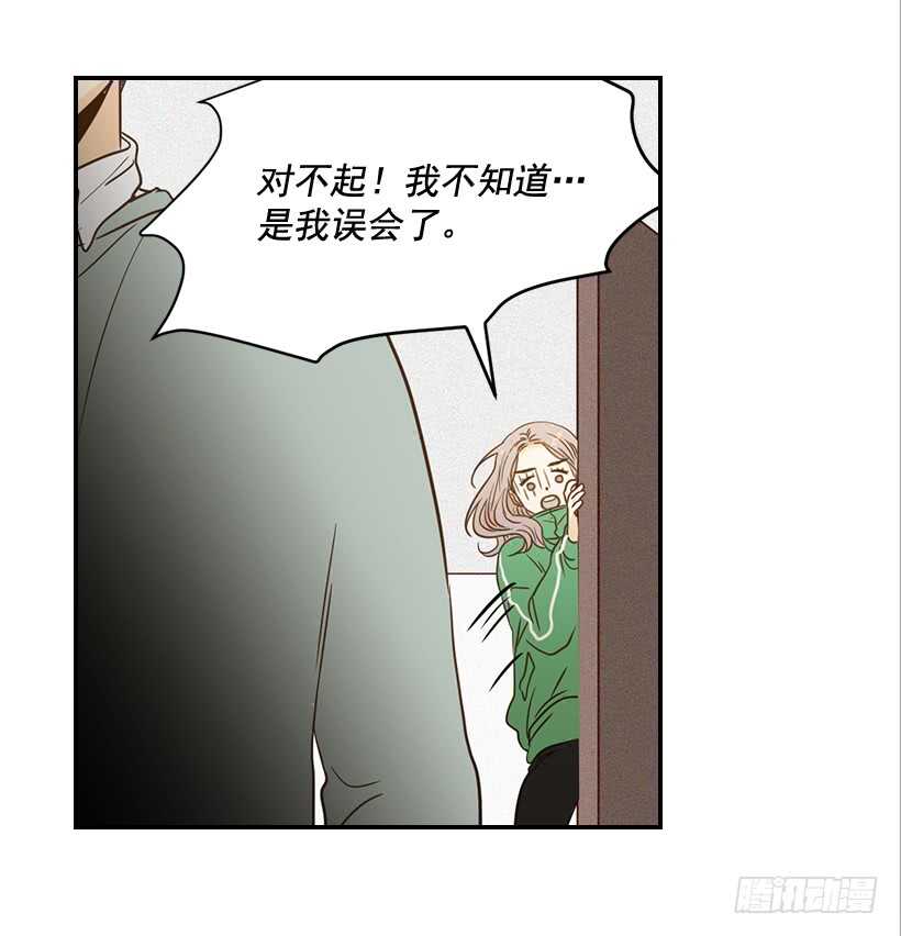 翟男的女人 - 58.傻小子(1/2) - 4