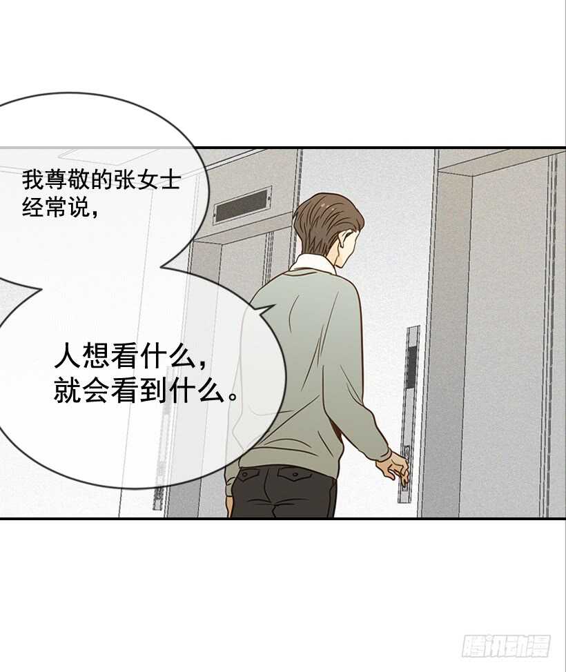 翟男的女人 - 58.傻小子(1/2) - 5