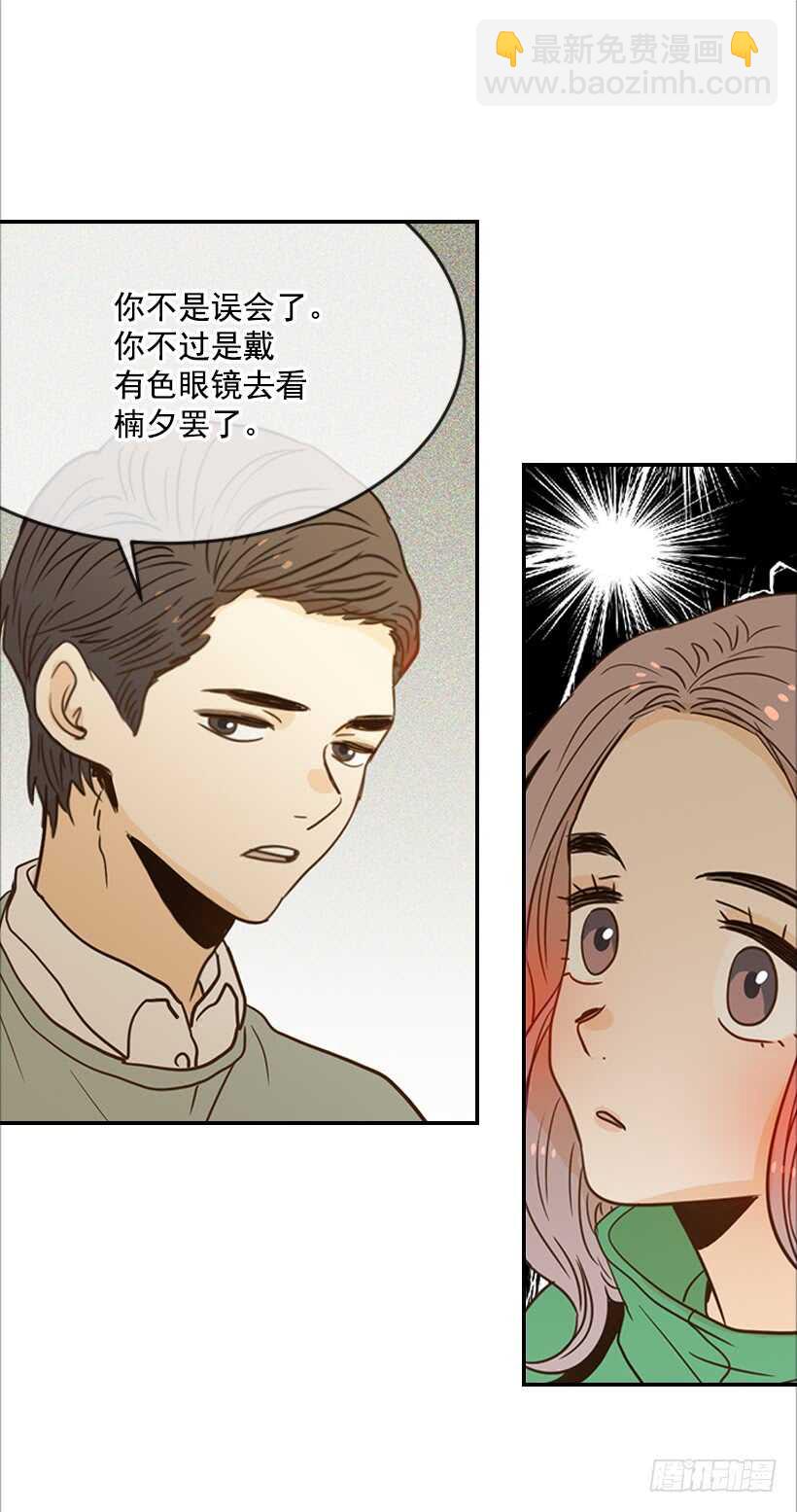 翟男的女人 - 58.傻小子(1/2) - 6