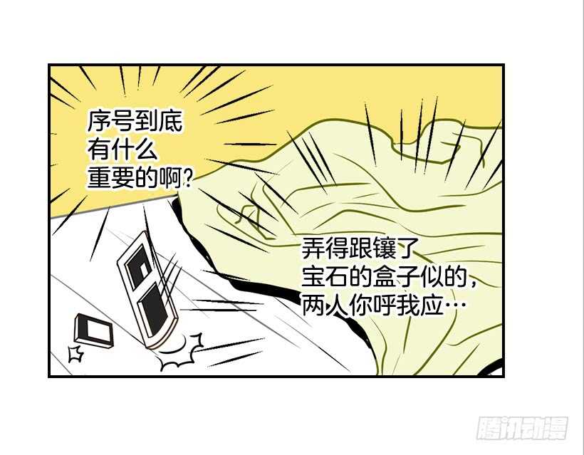 翟男的女人 - 58.傻小子(1/2) - 8