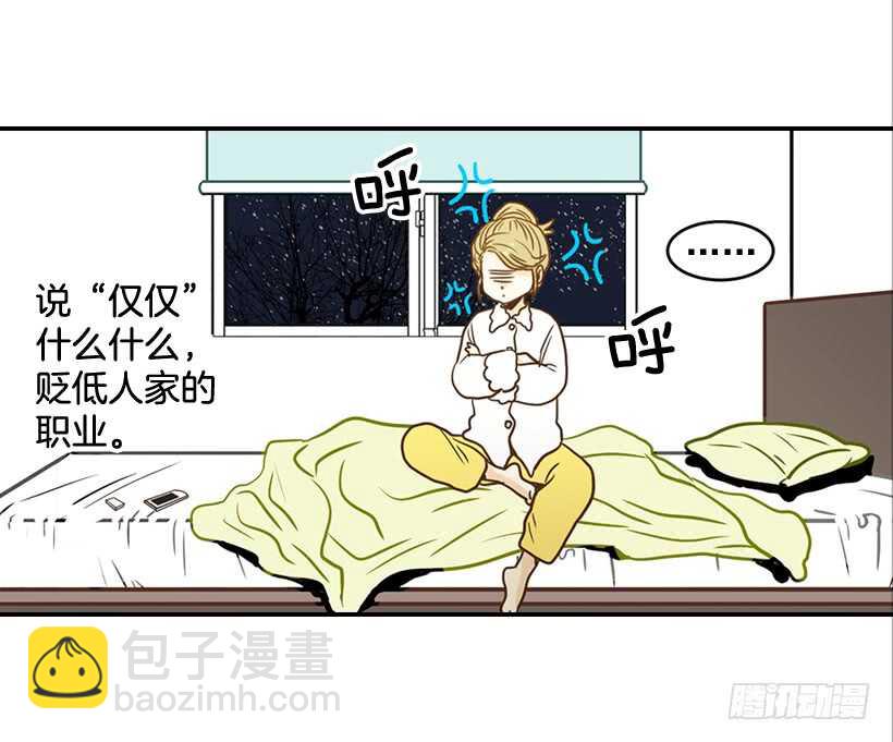 翟男的女人 - 58.傻小子(1/2) - 1