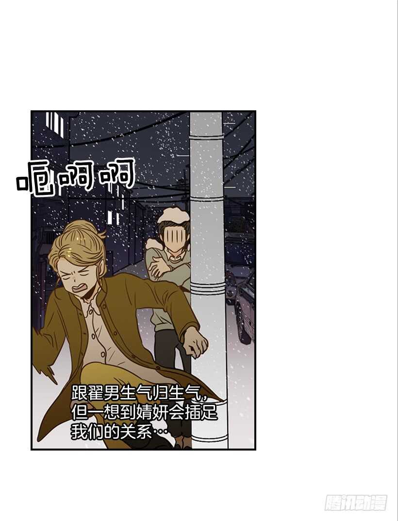 翟男的女人 - 58.傻小子(1/2) - 7